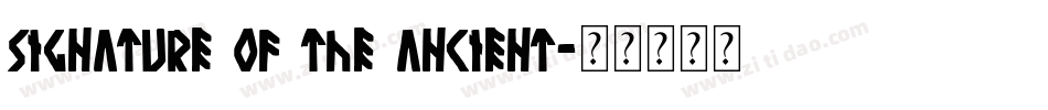 Signature of the Ancient字体转换